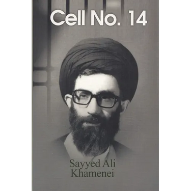 Cell No. 14