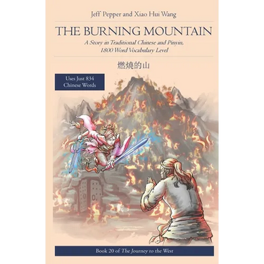 The Burning Mountain: A Story in Traditional Chinese and Pinyin, 1800 Word Vocabulary Level
