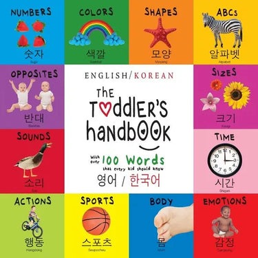 The Toddler's Handbook: Bilingual (English / Korean) (영어 / 한국어) Numbers, Colors, Shapes, Sizes, ABC Animals, Opposi