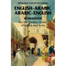 Arabic-English/English-Arabic Concise (Romanized) Dictionary ..