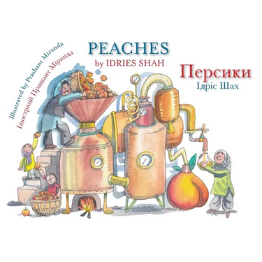 Peaches / Персики: Bilingual English-Ukrainian Edition / Двомовн&#