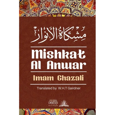 Mishkat Al Anwar - The Niche for lights: مشكاة الانوار