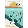 At the Palaces of Knossos