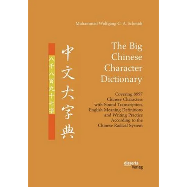 The Big Chinese Character Dictionary. Covering 8897 Chinese Characters with Sound Transcription, English Meaning Definitions and Writing Practice Acco