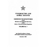 Handbook for Infantrymen of the Workers and Peasants Red Army of the Union of Soviet Socialist Republics, Volume No. 1