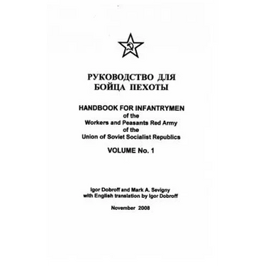 Handbook for Infantrymen of the Workers and Peasants Red Army of the Union of Soviet Socialist Republics, Volume No. 1
