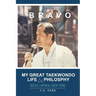 Bravo: My Great Taekwondo Life & Philosophy