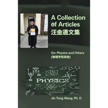 A Collection of Articles on Physics and Others