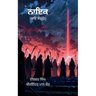 Nayak: A Collection of Punjabi Poetry