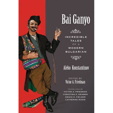 Bai Ganyo: Incredible Tales of a Modern Bulgarian