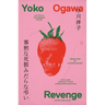 Revenge: Eleven Dark Tales