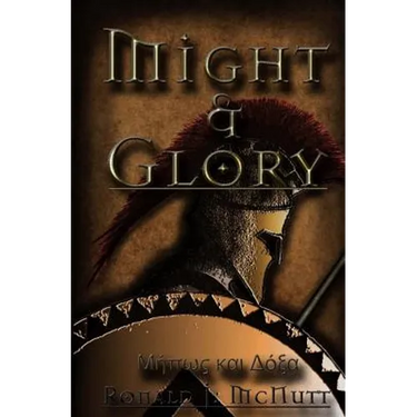 Might & Glory