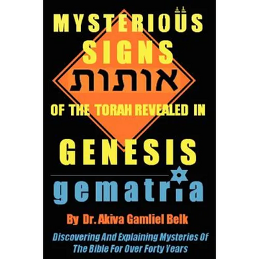 Mysterious Signs Of The Torah Revealed In GENESIS