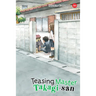 Teasing Master Takagi-San, Vol. 10