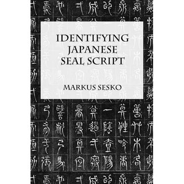 Identifying Japanese Seal Script