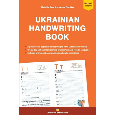 Ukrainian Handwriting Book: A progressive approach to learning to write Ukrainian in cursive