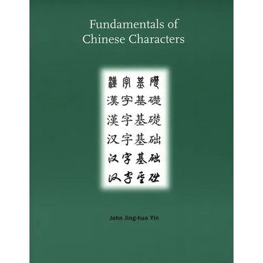 Fundamentals of Chinese Characters