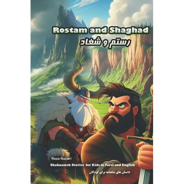 Rostam and Shaghad: Shahnameh Stories for Kids in Farsi and English