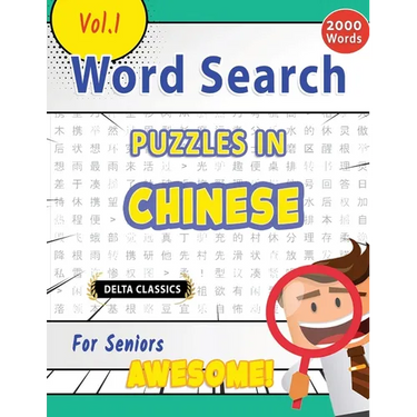 Word Search Puzzles in Chinese for Seniors - Awesome! Vol.1 - Delta Classics