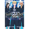 Tokyo Revengers: A Letter from Keisuke Baji Vol. 6