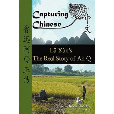 Capturing Chinese The Real Story of Ah Q: An Advanced Chinese Reader with Pinyin and Detailed Footnotes to Help Read Chinese Literature