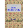 Londoni Sylheti Dictionary: Sylheti-English