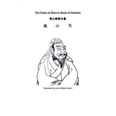 The Duke of Zhou`s Book of Dreams