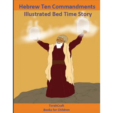 Hebrew Ten Commandments Books For Children: Illustrated Bed Time Story: Yahuah Series Book 2