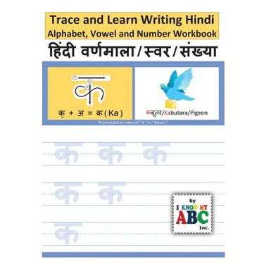 Trace and Learn Writing Hindi Alphabet, Vowel and Number Workbook: Trace & Learn Hindi Swar, Maatra, Varnamala aur Sankhyaa