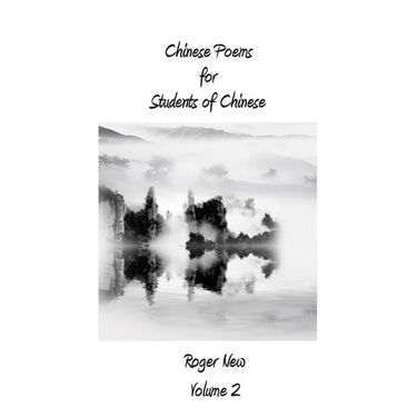 Chinese Poems for Students of Chinese: Volume 2