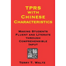 TPRS with Chinese Characteristics: Making Students Fluent and Literate through Comprehended Input