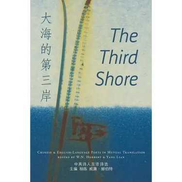 The Third Shore