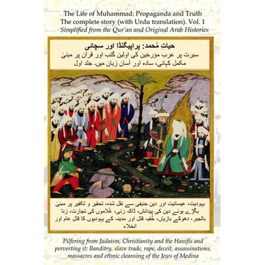 The Life of Muhammad (with Urdu translation) Volume 1