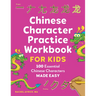 Chinese Character Practice Workbook for Kids: 100 Essential Chinese Characters Made Easy