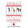 Animals - English to Japanese Flash Card Book: Black and White Edition - Japanese for Kids