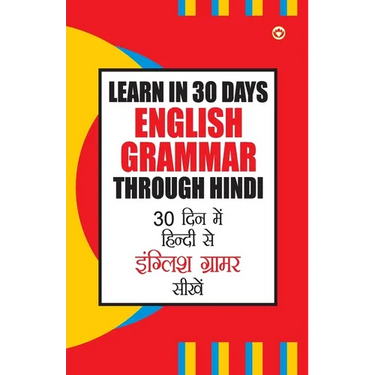 Learn In 30 Days English Grammar Through (30 दिन में हिंदी से इ