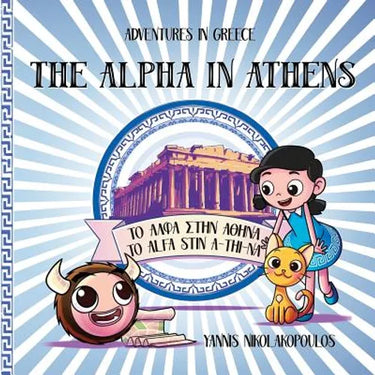 The Alpha in Athens: Adventures in Greece