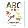 Animal ABC book in English and Swedish: An ABC book with pictures of animals and words in English and Swedish