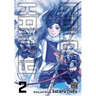 Golden Kamuy, Vol. 2