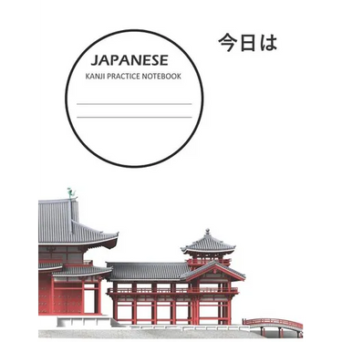 Kanji Practice Notebook: Genkouyoushi Paper Notebook To Learn Japanese Writing - 8.5x11 - 100 Pages