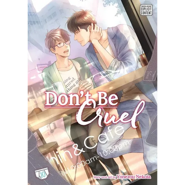 Don't Be Cruel, Vol. 10