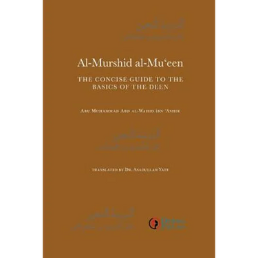 Al-Murshid Al-Mu'een