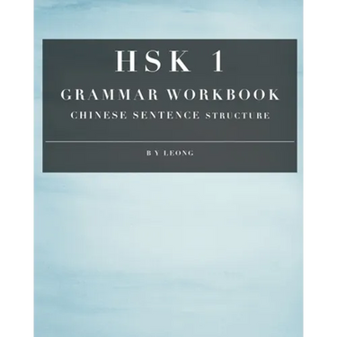 HSK 1 Grammar Workbook: Chinese Sentence Structure