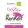 Will Shortz Presents Crazy for KenKen Easy