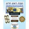 Bar/Bat Mitzvah Survival Guides: Shabbat Rosh Hodesh (Shabbat am Maftir & Haftar