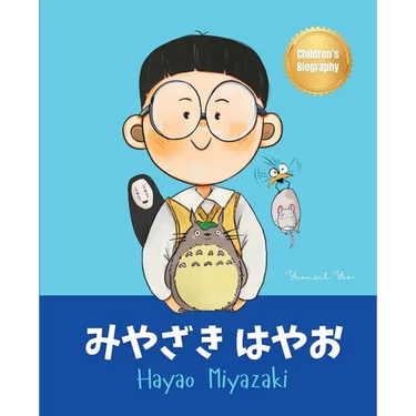 みやざき はやお (Hayao Miyazaki): Bilingual Japanese-English Children's Biography Book (Written in Hiragana,