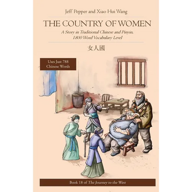 The Country of Women: A Story in Traditional Chinese and Pinyin, 1800 Word Vocabulary Level