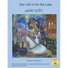 Our Life is On the Lake: An Oasis in Fine Art in Amharic and English