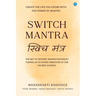 Switch Mantra