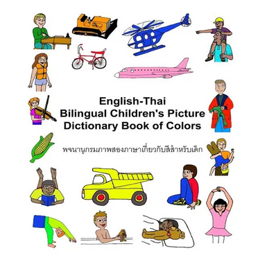 English-Thai Bilingual Children's Picture Dictionary Book of Colors